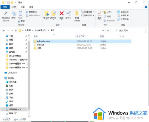 win10c盘桌面文件在哪个文件夹_w10系统桌面文件在c盘什么位置