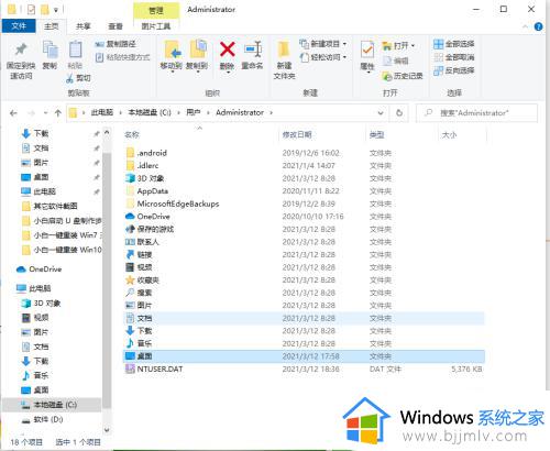 win10c盘桌面文件在哪个文件夹_w10系统桌面文件在c盘什么位置