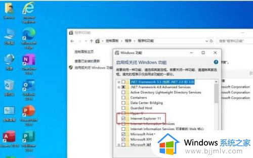 win10ie浏览器怎么卸载_win10彻底卸载ie浏览器的方法