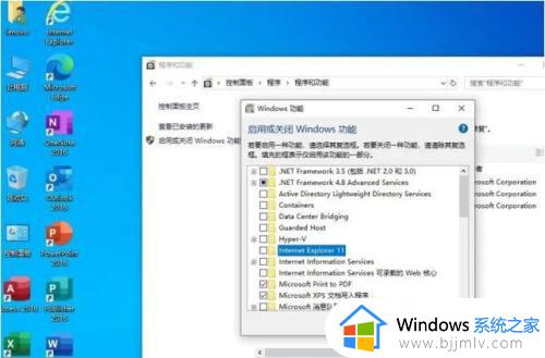 win10ie浏览器怎么卸载_win10彻底卸载ie浏览器的方法