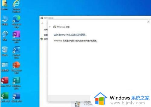 win10ie浏览器怎么卸载_win10彻底卸载ie浏览器的方法