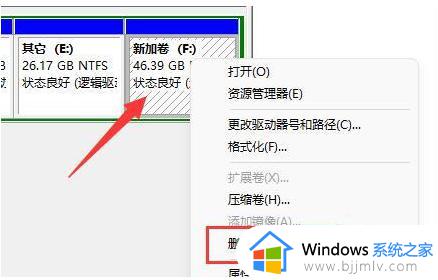 win11两个未分配的磁盘怎么合并_win11如何把两个未分配磁盘空间合并