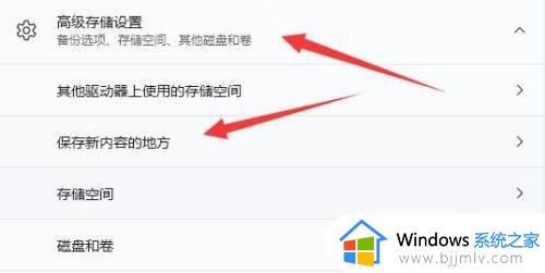 win11商店下载软件怎样更改路径_win11应用商店下载路径如何更改