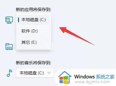 win11商店下载软件怎样更改路径_win11应用商店下载路径如何更改