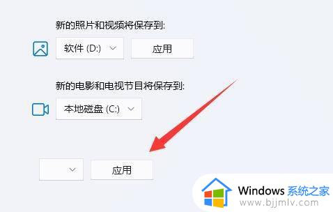 win11商店下载软件怎样更改路径_win11应用商店下载路径如何更改