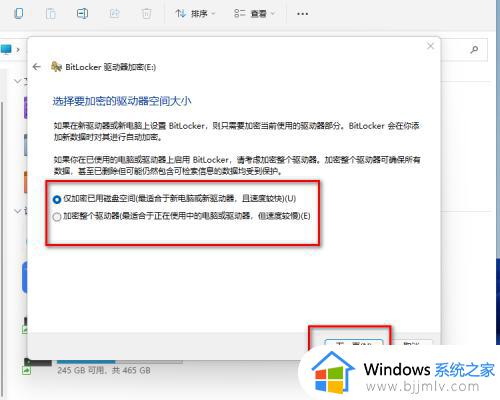 windows磁盘加密的方法_windows如何给磁盘加密