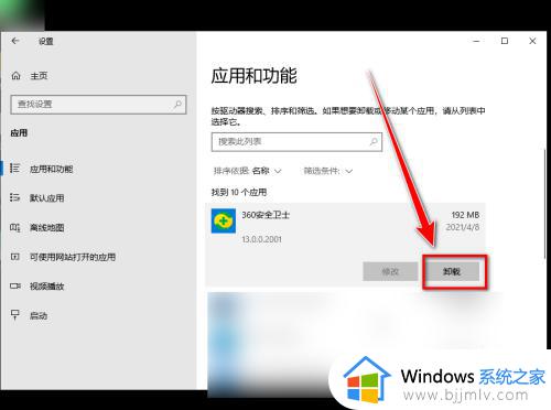 360安全卫士无法卸载如何解决_360安全卫士卸载不了怎么办