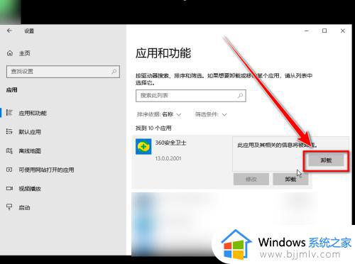 360安全卫士无法卸载如何解决_360安全卫士卸载不了怎么办