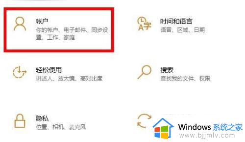 win10microsoft账户开机密码删除方法_win10 microsoft账户开机密码怎么删除