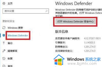 win10安全中心添加信任怎么设置_win10安全中心如何添加信任文件