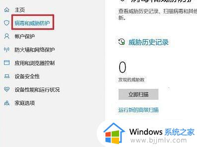 win10安全中心添加信任怎么设置_win10安全中心如何添加信任文件