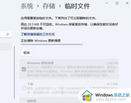 win11内存清理步骤_win11怎么清理内存