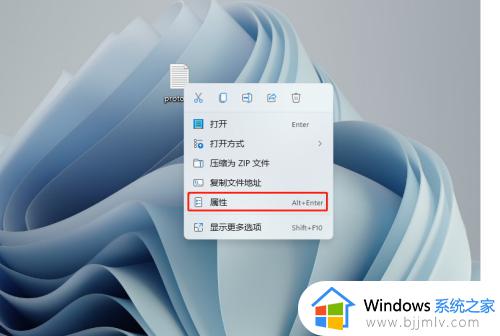 win11打开方式怎么更改_win11设置默认打开方式的教程