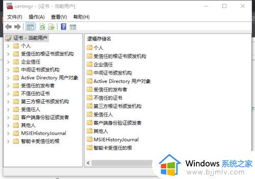 win10证书管理器怎么打开_win10电脑证书管理器在哪打开