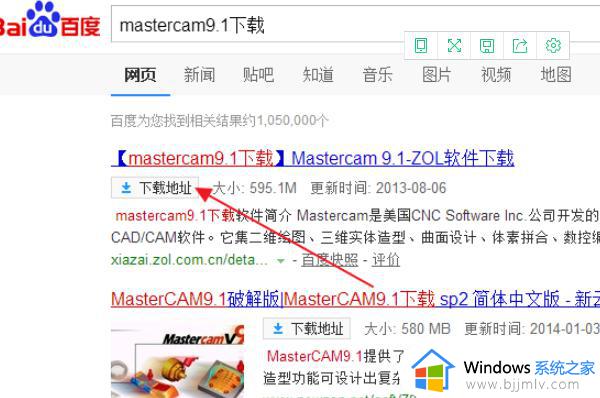 win10安装mastercam9.1的方法_win10怎么装mastercam9.1