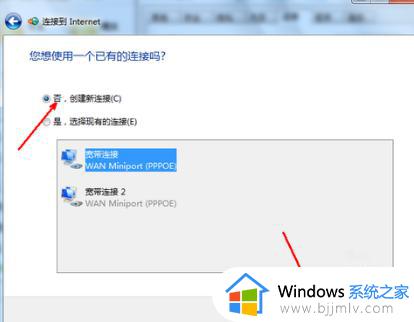 win7添加无线网络连接方法_win7电脑怎么添加无线网络连接