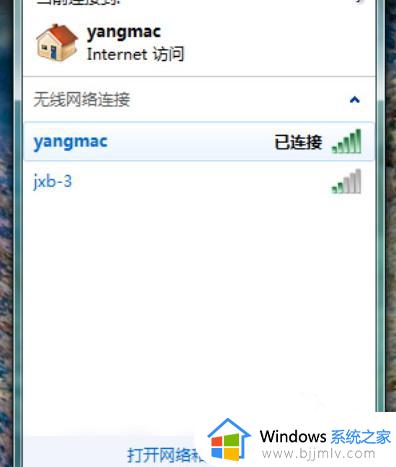 win7添加无线网络连接方法_win7电脑怎么添加无线网络连接