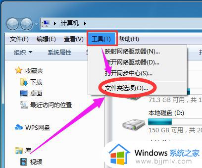 win7c盘隐藏的文件夹怎么找出来_win7电脑c盘隐藏文件如何显示