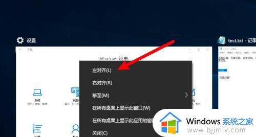 windows电脑如何分屏_windows电脑怎么分屏