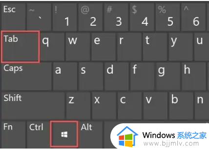 win11快速切换窗口的快捷键是哪个_win11如何快速切换窗口