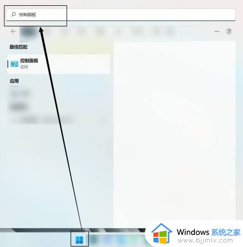 windows11怎样卸载软件_windows11怎么删除软件