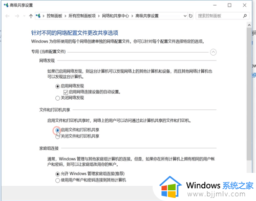 win10如何共享文件给其他电脑_win10怎么共享文件夹给其他电脑