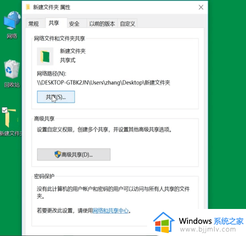 win10如何共享文件给其他电脑_win10怎么共享文件夹给其他电脑