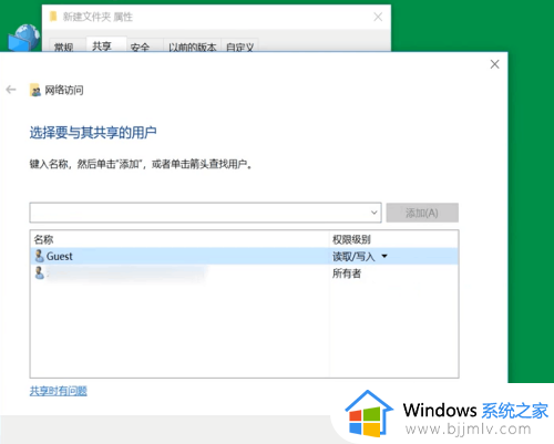 win10怎么共享文件夹局域网_win10如何共享局域网文件夹