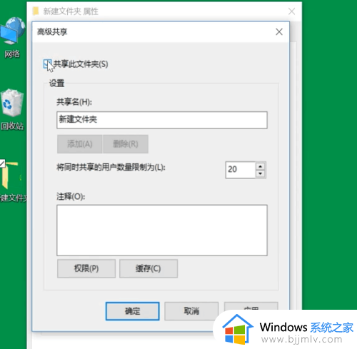 win10怎么共享文件夹局域网_win10如何共享局域网文件夹