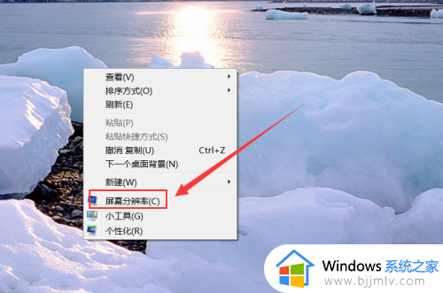 win7帧数怎么调显示器_win7电脑屏幕帧数如何调整