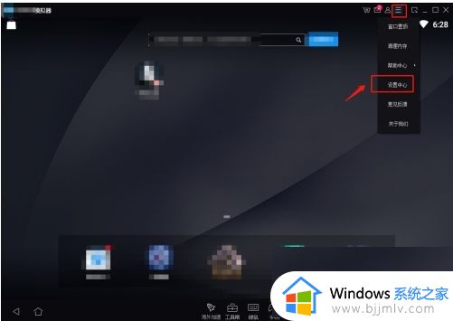windows10安卓模拟器卡顿怎么办 windows10运行安卓模拟器卡处理方法