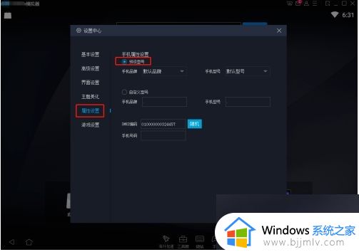 windows10安卓模拟器卡顿怎么办_windows10运行安卓模拟器卡处理方法