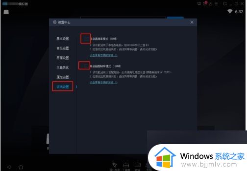 windows10安卓模拟器卡顿怎么办_windows10运行安卓模拟器卡处理方法