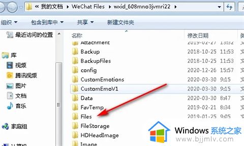 微信文件夹储存在什么位置_电脑微信文件夹在电脑哪里可以找到