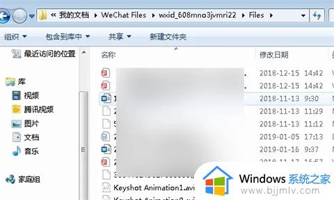 微信文件夹储存在什么位置_电脑微信文件夹在电脑哪里可以找到
