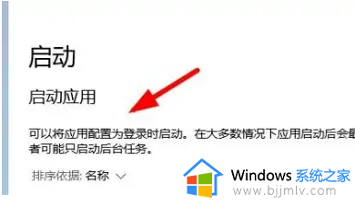 win11没有应用和功能怎么办_win11如何找到应用和功能