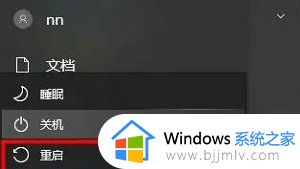 win10右键文件夹就卡死怎么办_win10右键文件夹就卡住了如何处理