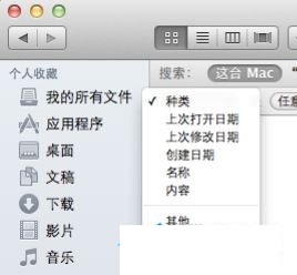 mac如何查看隐藏文件夹_mac上怎么看隐藏文件位置