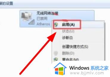 win7wlan无线功能没了怎么办_win7无线wlan网络没有了处理方法