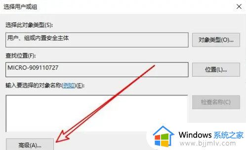 win10无法枚举容器中的对象，访问被拒绝的解决教程