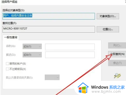 win10无法枚举容器中的对象，访问被拒绝的解决教程