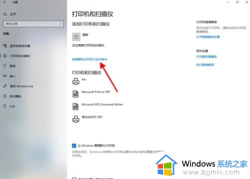 windows10如何连接打印机设备_windows10电脑怎样连接打印机设备