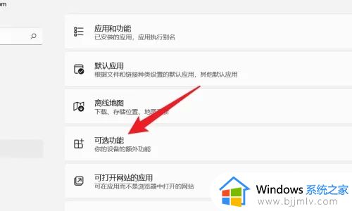 windows11电脑怎么投屏到投影仪_windows11笔记本如何投屏到投影仪