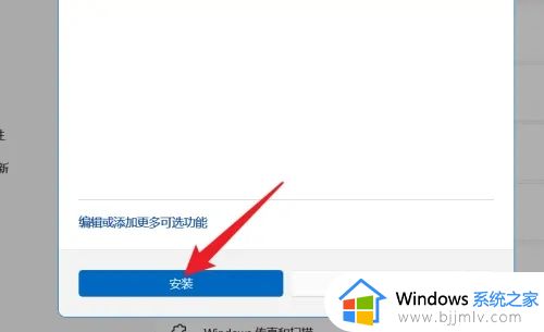 windows11电脑怎么投屏到投影仪_windows11笔记本如何投屏到投影仪