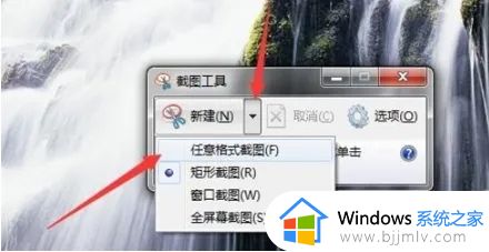 windows7怎么截图保存_windows7如何截图并保存