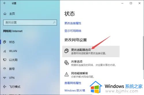 win10不能连接无线网络怎么办_win10电脑无线网络无法连接解决方法