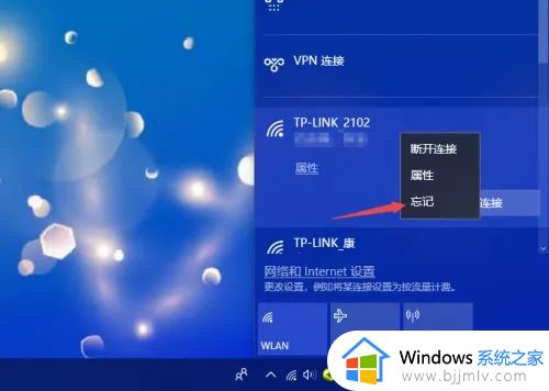 win10能上网但是图标显示无连接网络如何解决