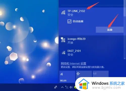 win10不能连接无线网络怎么办_win10电脑无线网络无法连接解决方法