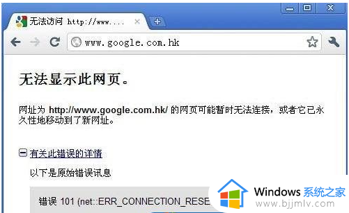 windows7谷歌浏览器打不开网页怎么办 windows7谷歌浏览器无法打开网页如何解决