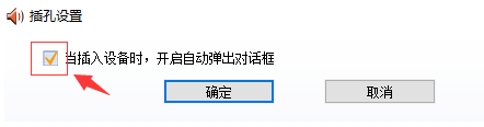 win10系统音响没有声音怎么办_win10系统音箱没有声音解决方法